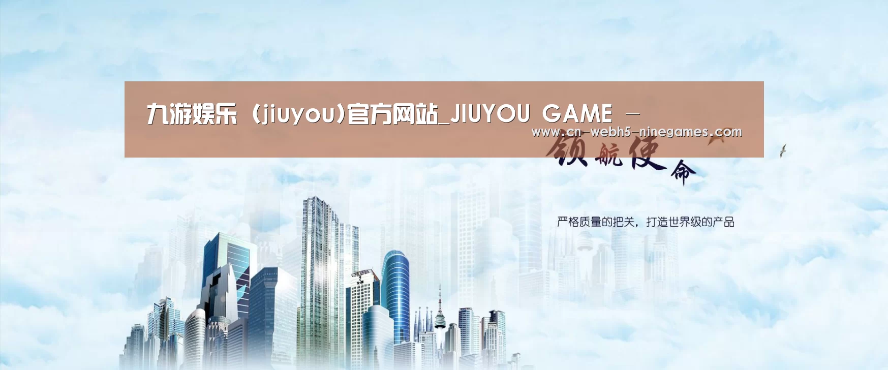 九游公司