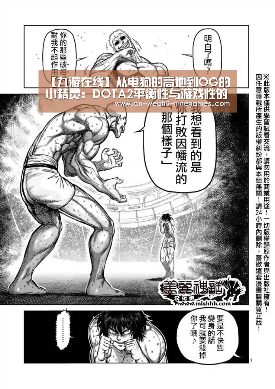 【九游在线】从电狗的高地到OG的小精灵:DOTA2平衡性与游戏性的莫比乌斯环(图4) nine game