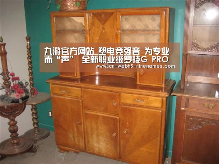 九游官方网站_塑电竞强音 为专业而“声” 全新职业级罗技G PRO X游戏耳机麦克风震撼上市(图1) 九游首页