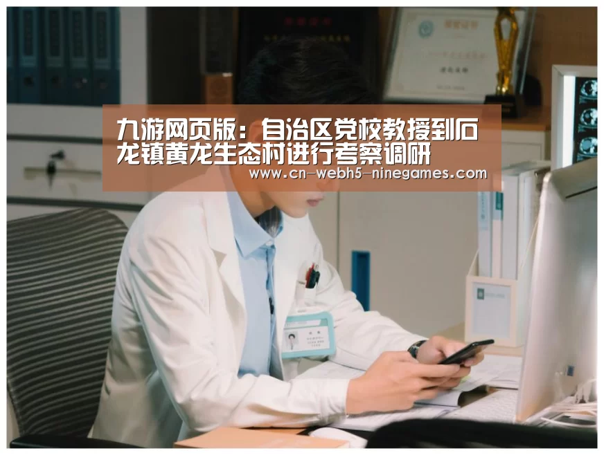 九游