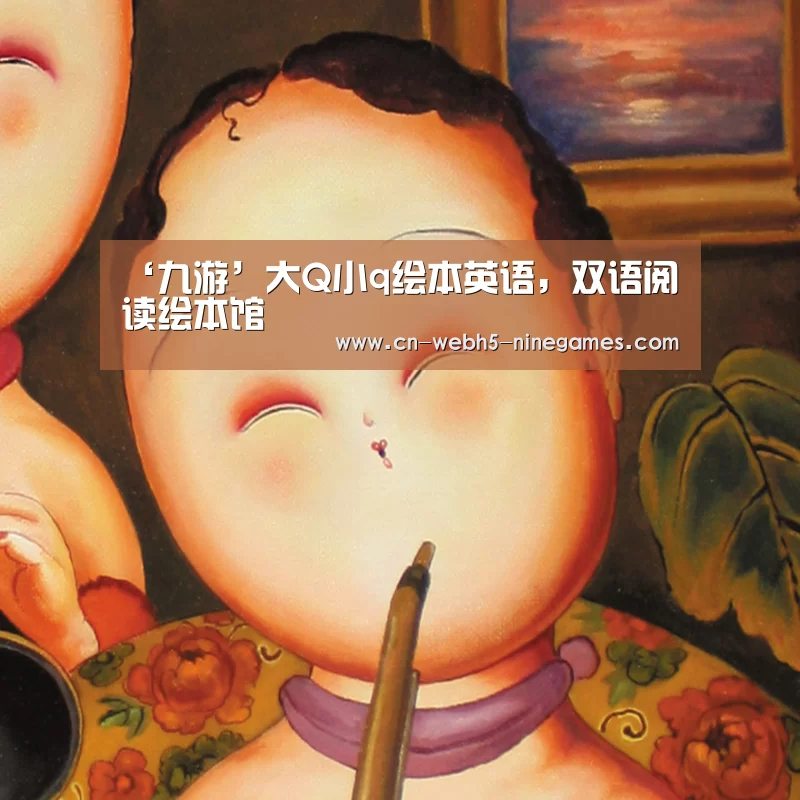 九游