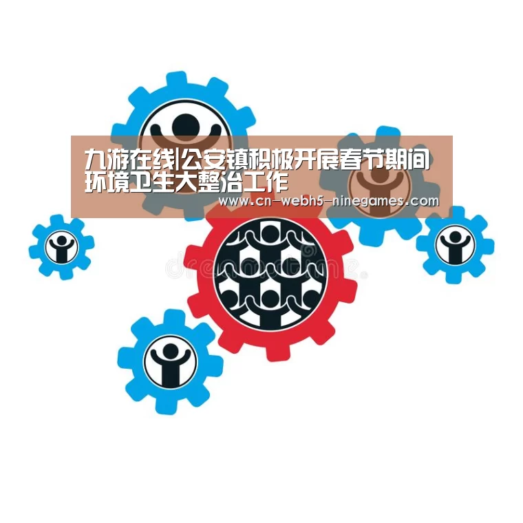 九游网页版