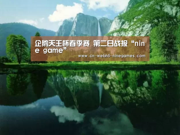 九游
