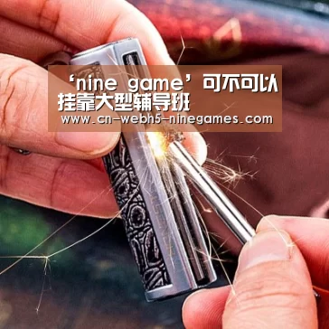 九游官方网站