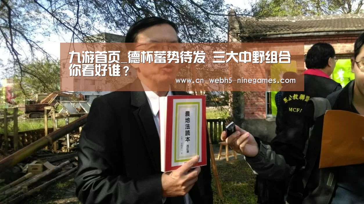 九游