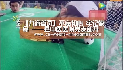 nine game