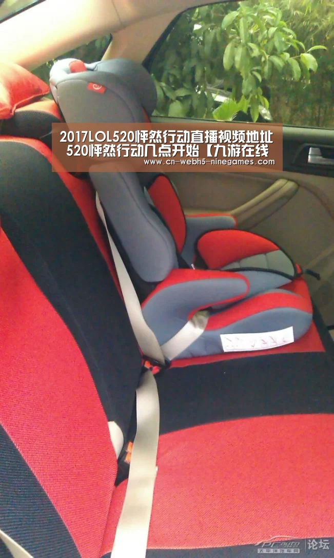 2017LOL520怦然行动直播视频地址 520怦然行动几点开始【九游在线】(图1) 九游官方网站