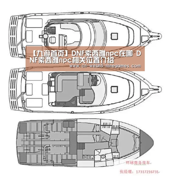 【九游首页】DNF索西雅npc在哪 DNF索西雅npc相关位置介绍(图3) 九游在线